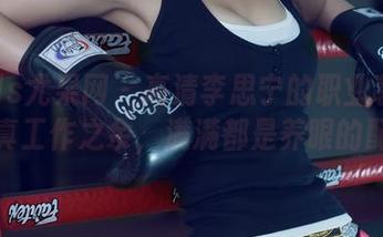 UGirls尤果网 – 高清李思宁的职业装合集，认真工作之余，满满都是养眼的配件。