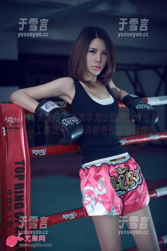 UGirls尤果网 - 高清李思宁的职业装合集，认真工作之余，满满都是养眼的配件。