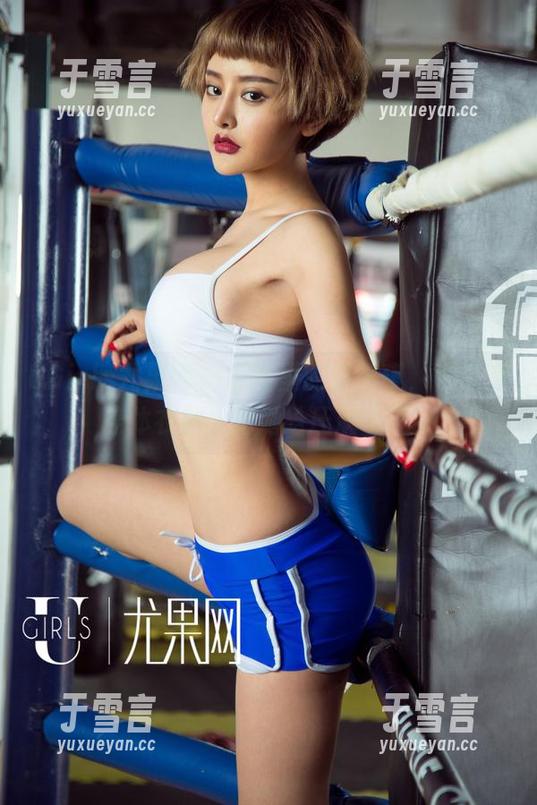 UGirls尤果网 - 原图里的萌琪琪，你说这连体衣都快把她给压扁了吧？