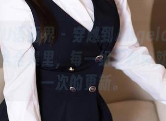 XIAOYU语画界 – 穿越到Angela喜欢猫的裤里丝合集里，每一组三秒钟就想再看一次的更新。