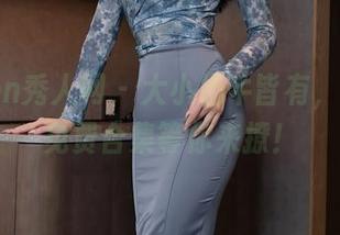 Xiuren秀人网 – 大小奶牛皆有，熊晓晓免费合集等你来撩！