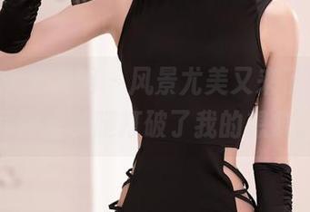 Xiuren秀人网 – 风景尤美又来了，最新写真里美腿打破了我的想象。