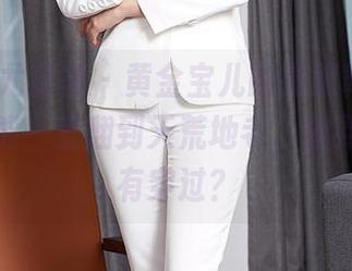 YouMi尤蜜荟 – 黄金宝儿的高跟鞋合集，图片我能一直翻到天荒地老，但到底有没有穿过？