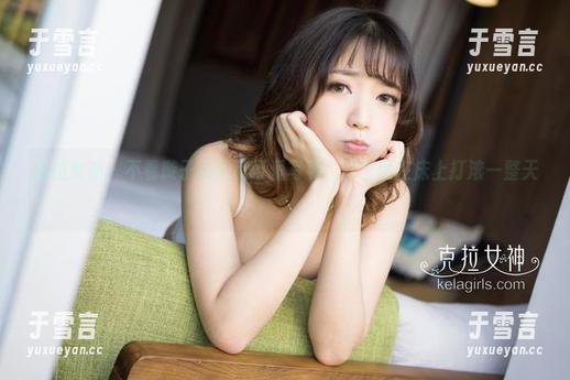 克拉女神-璇子 克拉女神 - 不看璇子的网盘可爱写真,我宁愿在床上打滚一整天!