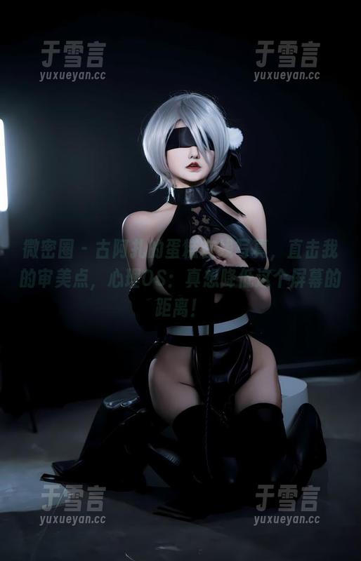 古阿扎 微密圈 - 古阿扎的蛋糕在线写真,直击我的审美点,心理OS:真想降低这个屏幕的距离!