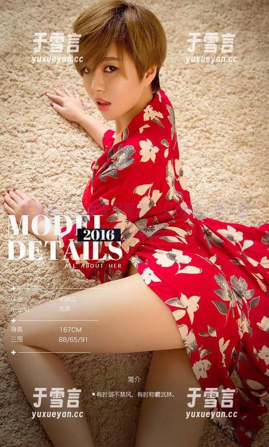 尤果网 - 小喜夏日写真，只想问：夏天能否每天都有？