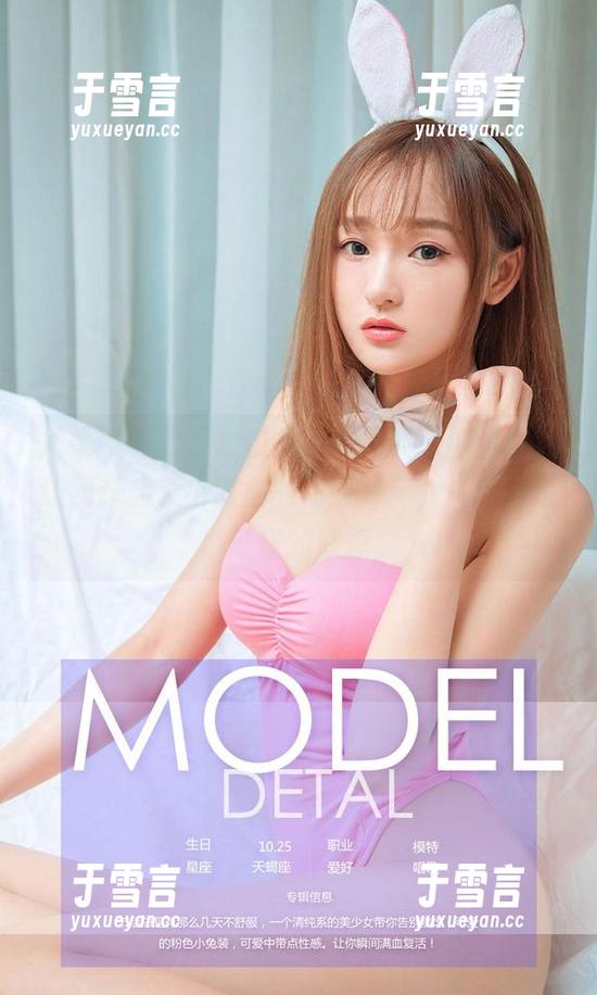 尤果网 - 看了心仪最新的写真，剧情发展让我想起了小时候的动画片”，“还真是个奇怪的联想。