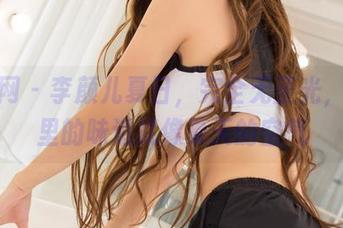 尤果网 – 李颜儿夏日，完全无圣光，图片里的味道就像夏天的空气