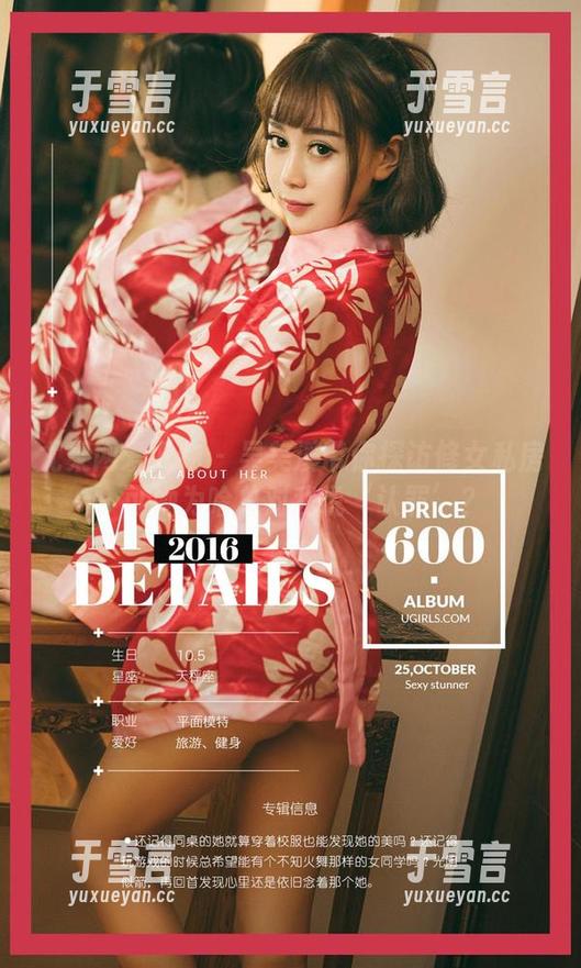 尤果网爱尤物 - 吴美溪带你探访修女私房：可她为啥总对我说‘认罪’？