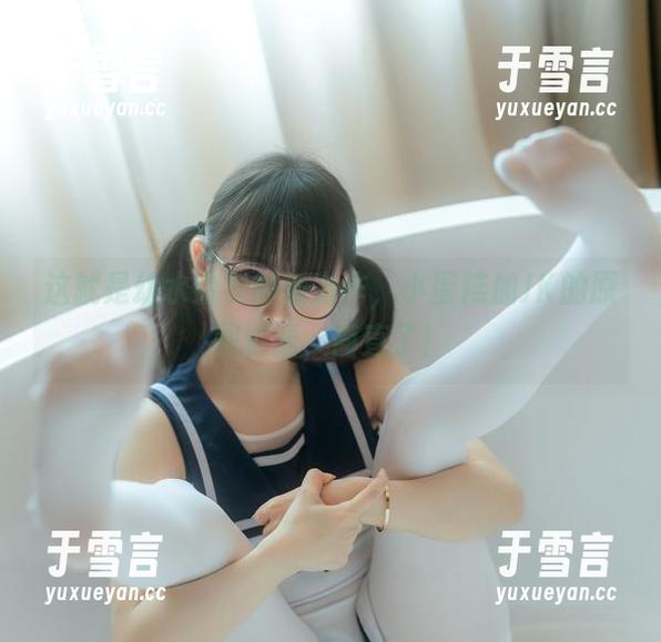这就是幼水铃衣的新力作，小蛋糕加JK的原图资源，简直了！
