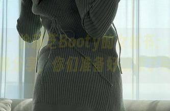 微密圈 – 徐莉芝Booty的女秘书：这份作品集分享，你们准备好被撩了吗？