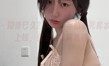 微密圈 – 期待已久？火龙果羊的《死库水》更新上线，保准让你叫爸爸！