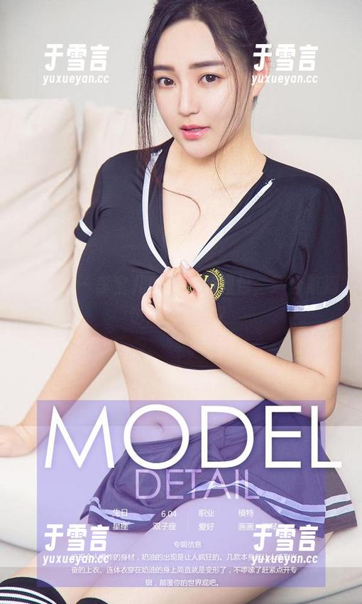 爱尤物 - 李宝儿的水手服图包，适合航海也适合宅家？