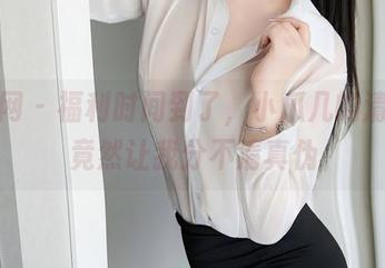 秀人网 – 福利时间到了，小爪几的清纯，竟然让我分不清真伪