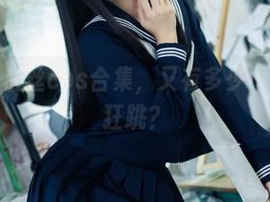 胡桃喵白丝cos合集，又有多少小心脏在狂跳？