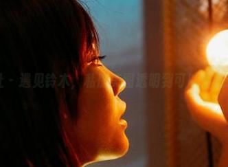 蜜桃社 – 遇见铃木，私房美图透明到可以透视灵魂？