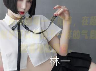 微密圈 – 吊带的每一个细节，在超辣的林一身上似乎可以嗅到不一样的气息，快来翻看她的图包。